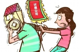 通江专业讨债公司，追讨消失的老赖